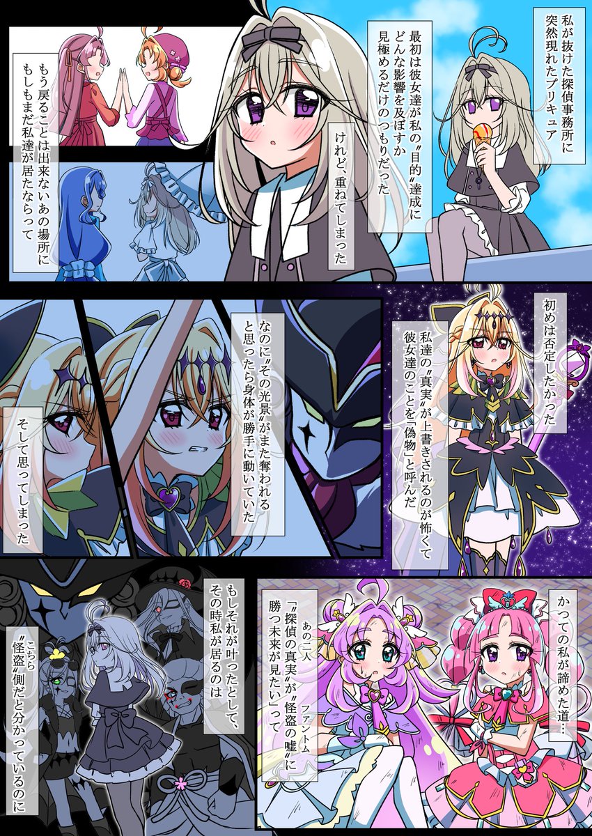 Hot_HeartLove's tweet photo. 『るるかと嘘とアイスクリーム』(1/2)

※エクレール＝くれあ設定
25話で全て嘘になる覚悟を込めたるるくれ・あんるる漫画です。幻覚、妄想、独自解釈で出来ています。 https://t.co/ApX2ymGXvH