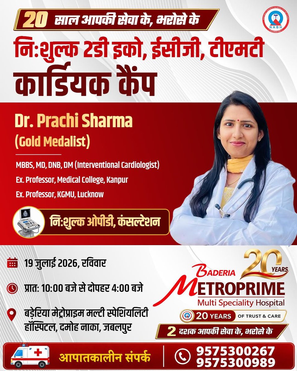 metroprimejbl's tweet photo. ❤️ Take the First Step Towards a Healthy Heart! ❤️

Baderia Metroprime Multi Specialty Hospital brings a Free Cardiac Camp with renowned Dr. Prachi Sharma (Gold Medalist), Interventional Cardiologist.

🩺 FREE: 2D Echo, ECG, TMT, OPD Consultation &amp; Expert Cardiac Advice https://t.co/A9obYtyIP6