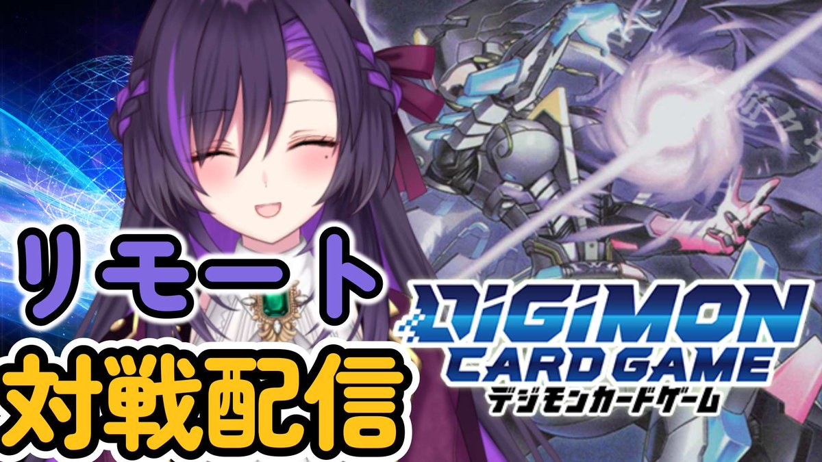 HudaeRea's tweet photo. 今日もありがとね！
明日は21時半から
デジカ
リモート対戦凸待ちやる～ https://t.co/k0uHHOMP49