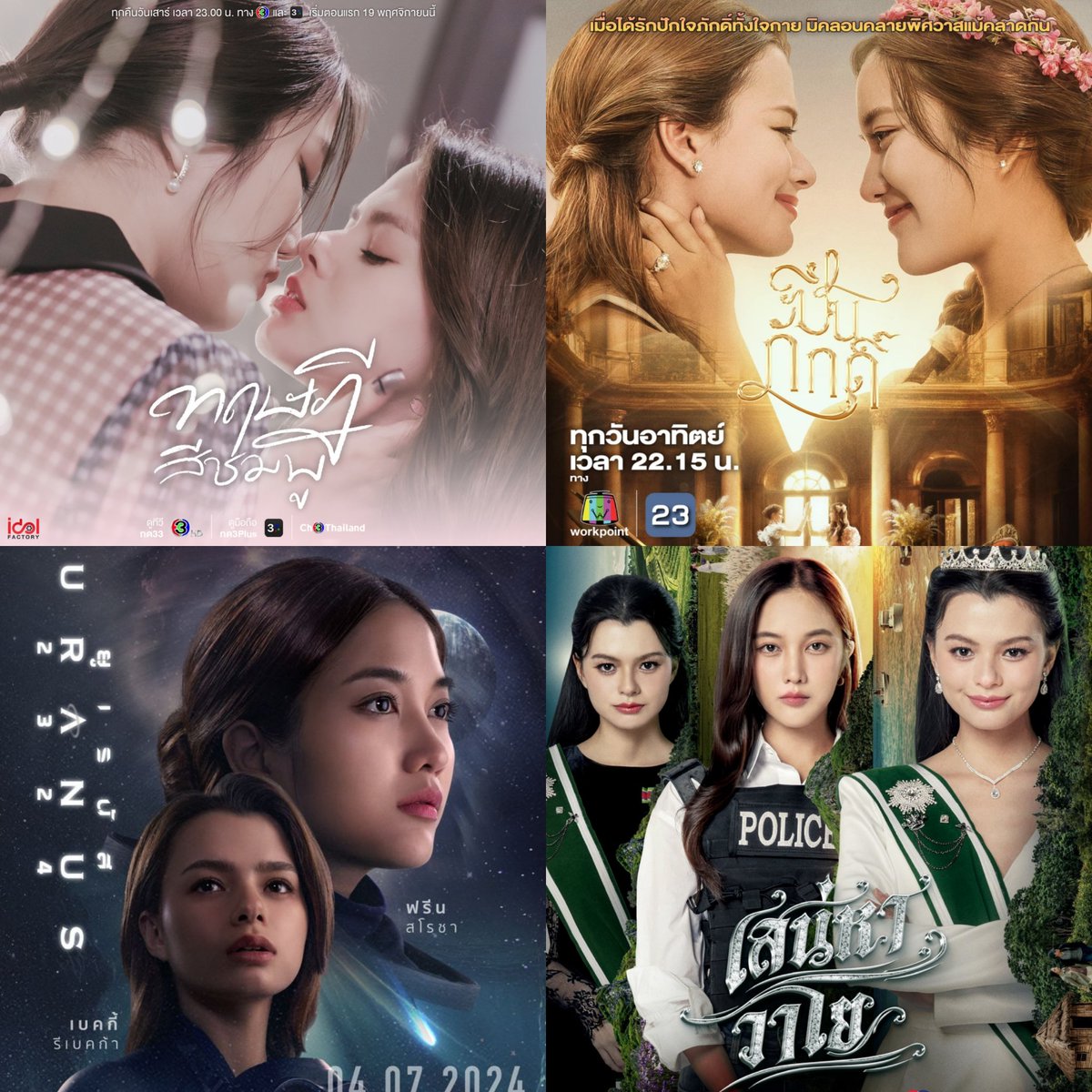 0805panda's tweet photo. ผลงานของ ฟรีน-เบคกี้ รับชมย้อนหลังได้ที่

- GAP The Series ทฤษฎีสีชมพู - YouTube

- The Loyal Pin ปิ่นภักดิ์ - YouTube

- Uranus 2324 ยูเรนัส 2324 - Netflix

- The Air เสน่หาวาโย - iQIYI

#ฟรีนเบค #FreenBecky
#srchafreen #beckysangels https://t.co/GR9dA8AhL4