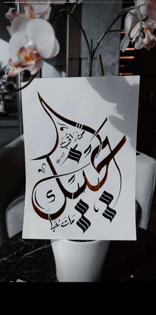 _hd40's tweet photo. "وكيف مشت عيونكِ في ضياعي
ومدّت لي من المجهول دربًا "

مساء الخير 🌸

#مساء_الخـير 

#بس_حبيت_أقول 

#بيان_هام https://t.co/ovbX9PY1Vp