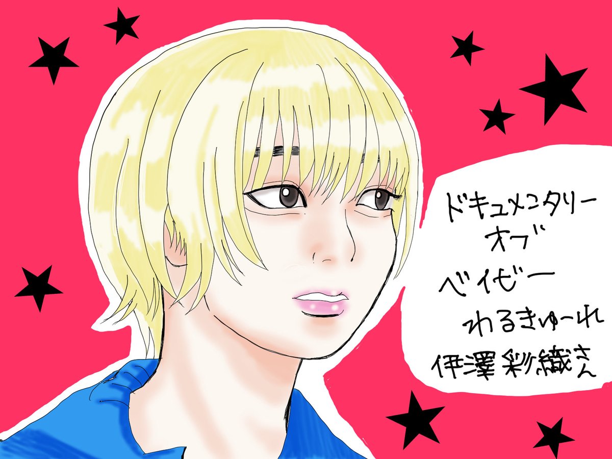 a_ko0904's tweet photo. ビジュ爆発　#ベビ絵 https://t.co/d9bq5rX7IH