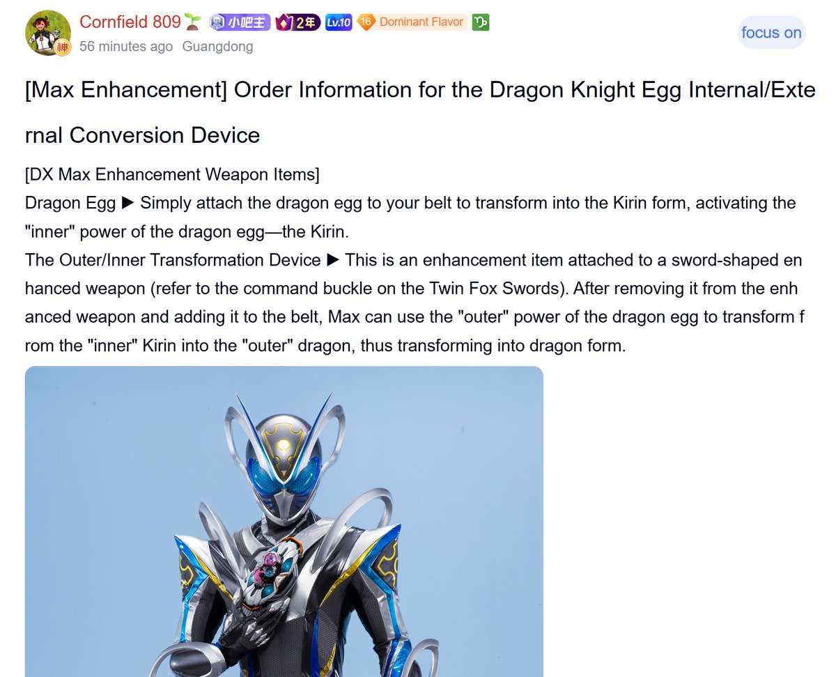 IzDisNameTaken's tweet photo. My-th's first powerup being Kirin is pretty fitting since its a mythical creature

And Rid was stated to have a powerup too
So I'm wondering maybe
Kamen Rider Rid uses the Dragon Side
Kamen Rider My-th uses the Kirin Side https://t.co/f2fKcTVqoZ