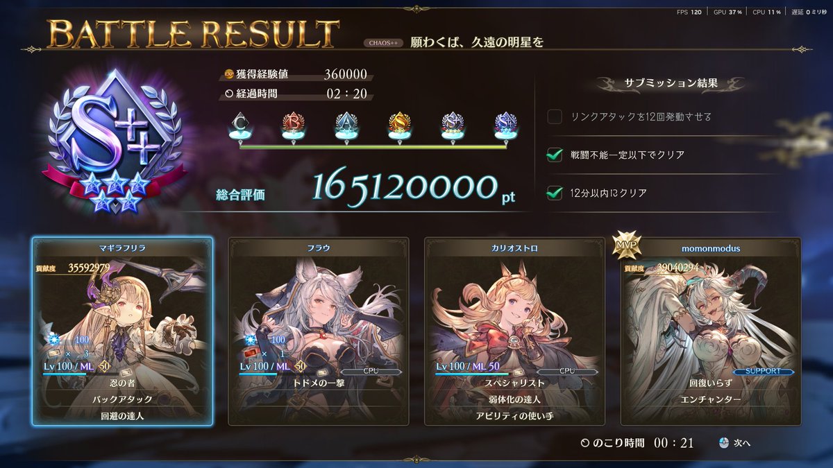 C4ppucc1no's tweet photo. リリンクER　ルシファー　CHAOS＋＋
放置　2分20秒
カリオストロがマスターブレイクすらしてないからもっと早くなりそう https://t.co/TswFAp0zBD