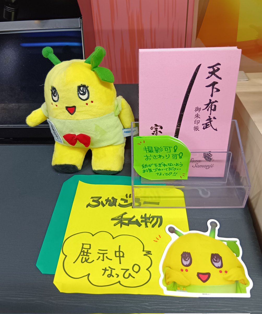 wappidesu's tweet photo. @funassyi ふんどしでポーズ🎶カッコいいなっしー😆

今日も暑かったね💦
気をつけていこうなっしー🙂‍↕️
疲れたーの時は、ごろーちゃんの御朱印帳♪面白くて元気でるよ🎶

もやくいこみ https://t.co/4JsWk9hzvj