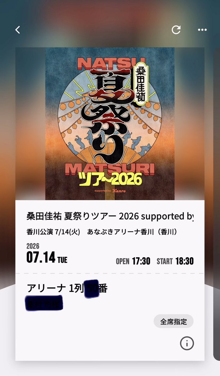 cute_YinYang's tweet photo. ファン歴46年
今まで、
どんだけ徳を積めばあんな席が当たるんだろう
と、い���もいつも後ろから眺めてた🤥

ついに‼️

今年の運は使い��たした⁉️
そんなん、全然ええよ😭💦💦

#桑田佳祐夏祭りツアー2026 https://t.co/ibCY7GmeZa