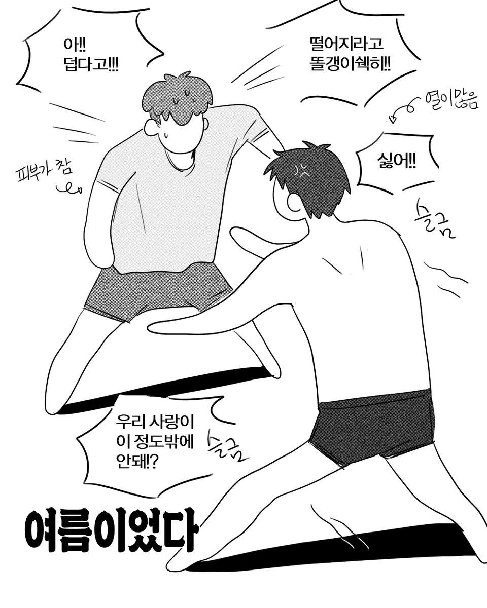 gabtapigboss's tweet photo. 여름이었다(2/2) https://t.co/s5Y02B8crS