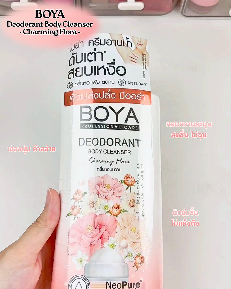 mcmaycoco's tweet photo. มีทั้ง Nivea, Baby Bright, BOYA, Fem และ Explor
เลือกตัวที่ใช่ แล้วให้ความมั่นใจไปกับคุณทุกวัน 💙
#maycoco #ตัวหอม #โรลออน #ครีมอาบน้ำ #Deodorant https://t.co/52funyLijX