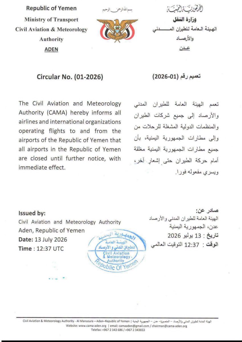 anwaraltamimi71's tweet photo. من الدلائل الدامغة على فقدان سلطات الوصاية السعودية السيطرة على أجواء واراضي ( الجمهورية اليمنية ) أن تتمكن الطائرة الإيرانية عنوة ، من الهبوط في مطار الحديدة الواقع تحت سيطرة الحوثي  ، ولم تتمكن الطائرات اليمنية القادمة من القاهرة وجدة ، من الهبوط في مطارات عدن والريان وسيئون ، الواقعة افتراضيا تحت سيطرة سلطات الوصاية السعودية ، وتجبر على الهبوط في جيبوتي... بل ويتم تعليق الرحلات إلى هذه المطارات  حتى اشعار آخر...

*إستدراك : منشور رشاد العليمي لاعلاقة له بالموضوع ، وكذا نفي وزارة النقل اليمنية ..