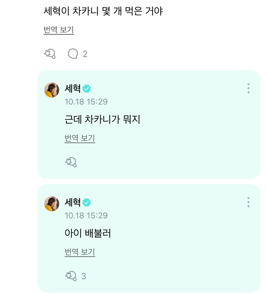 kiiroidoli's tweet photo. 좋은댓글일뜽 https://t.co/qsQZpNhYwv