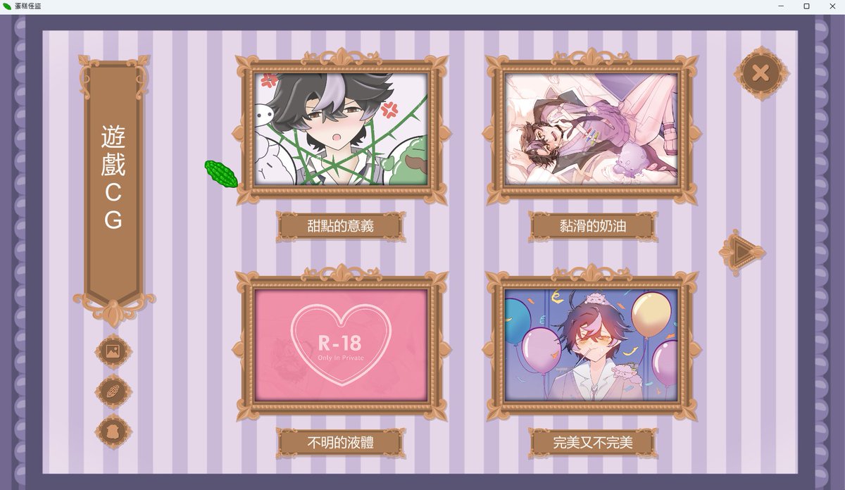 Mukuruvtuber's tweet photo. 謝謝你們用心製作的遊戲！
甚至還有CG圖跟配音也太豪華了吧！
期待明年還能跟你們一起慶生！ https://t.co/CkKtyyagR0
