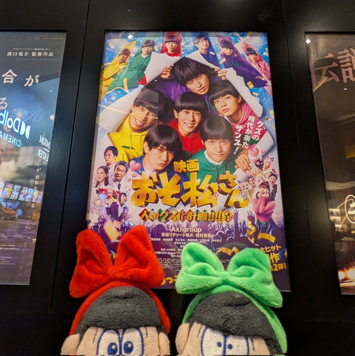 dotmania7238's tweet photo. そういえばすべりこみで見てきました！
皆様6つ子ちゃんもえふしもシームレスにこなせるポテンシャルすごかったです✨
アニメ楽曲も旧おそ松さんもプロデューサーさんも知ってると楽しい要素モリモリで大感謝でした💕
2枚目は某音楽ショップに置いて下さってたぬい撮りスポット！
クォリティ高い！ https://t.co/1H3AujbISH