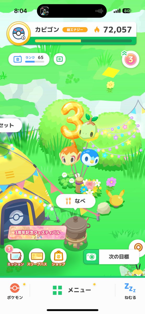 MzMn_Slp's tweet photo. #ポケスリ3周年をみんなで
毎年あるこの虚無顔風船、すこです https://t.co/mU5tmYqd0v