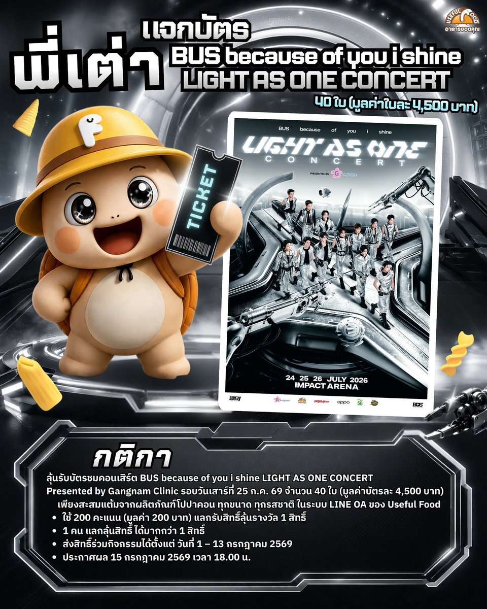 aoonuu11's tweet photo. บนค่ะ🙇🏻‍♀️  ถ้าได้บัตรคอนจากสปอนBUS LIGHTASONE 

แจกตัง 100 5คน รีอย่างเดียวค่า💸✨

#BUS_LIGHTASONExUSEFULFOOD #BUS_LIGHTASONE https://t.co/YeqhG01ngd