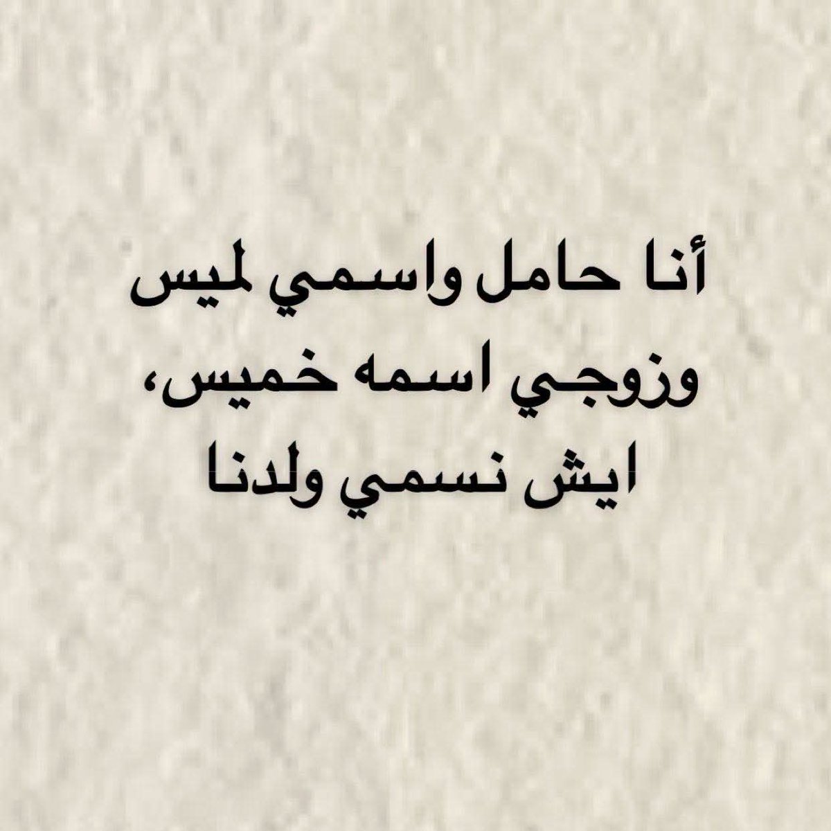 sssse67's tweet photo. ايش أجمل اسم لهذه العائلة؟🤔. https://t.co/aZDXxYcHaY