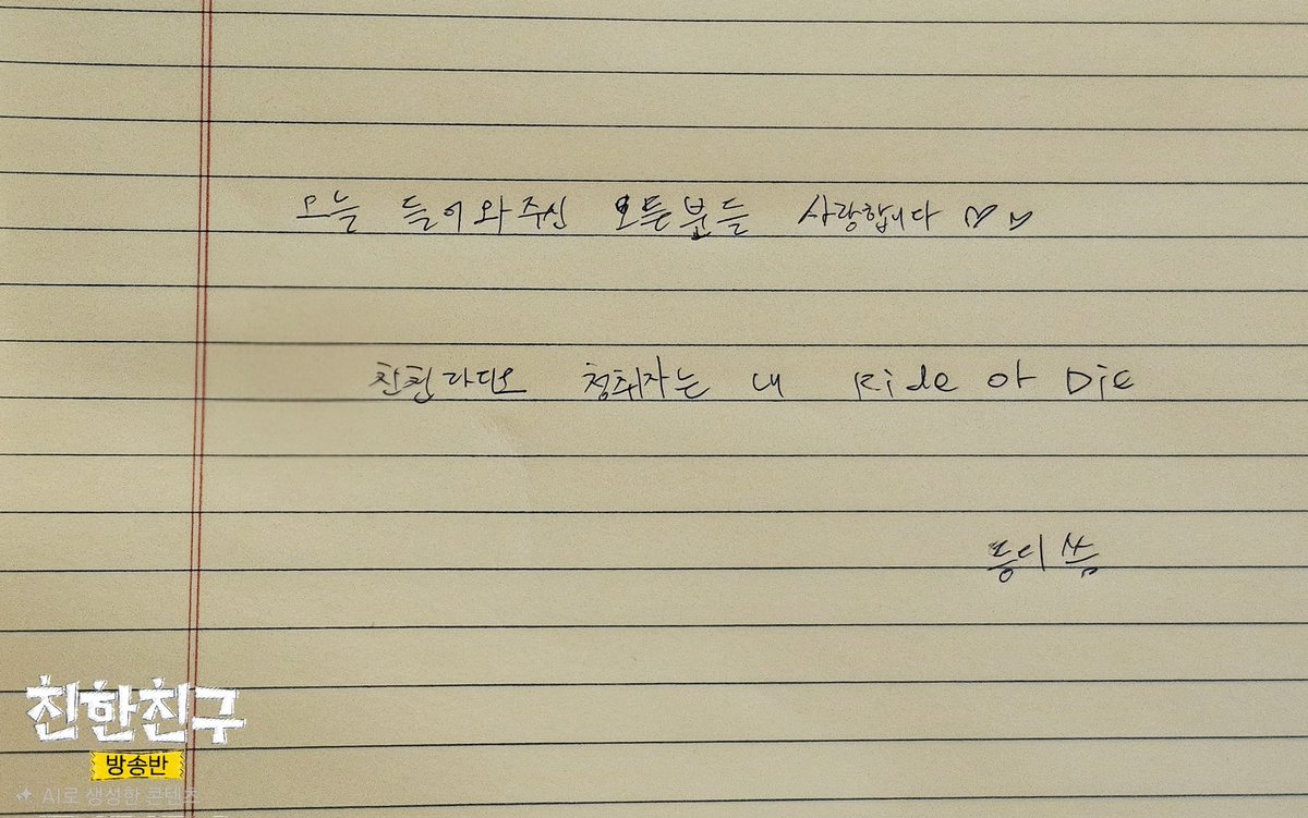 mbcbf_bf's tweet photo. 🏫친친방🏫

#친한친구방송반
#에반 #EVAN @h_evva_n

💌에바니의 문자 답장 도착💕

뜽디 이 분 완전 애교둥이네요 
친친방은 뜽디에게 완전 Ride 하겠습니다 부릉부릉🚗🚙 https://t.co/4z1cBdwHsi