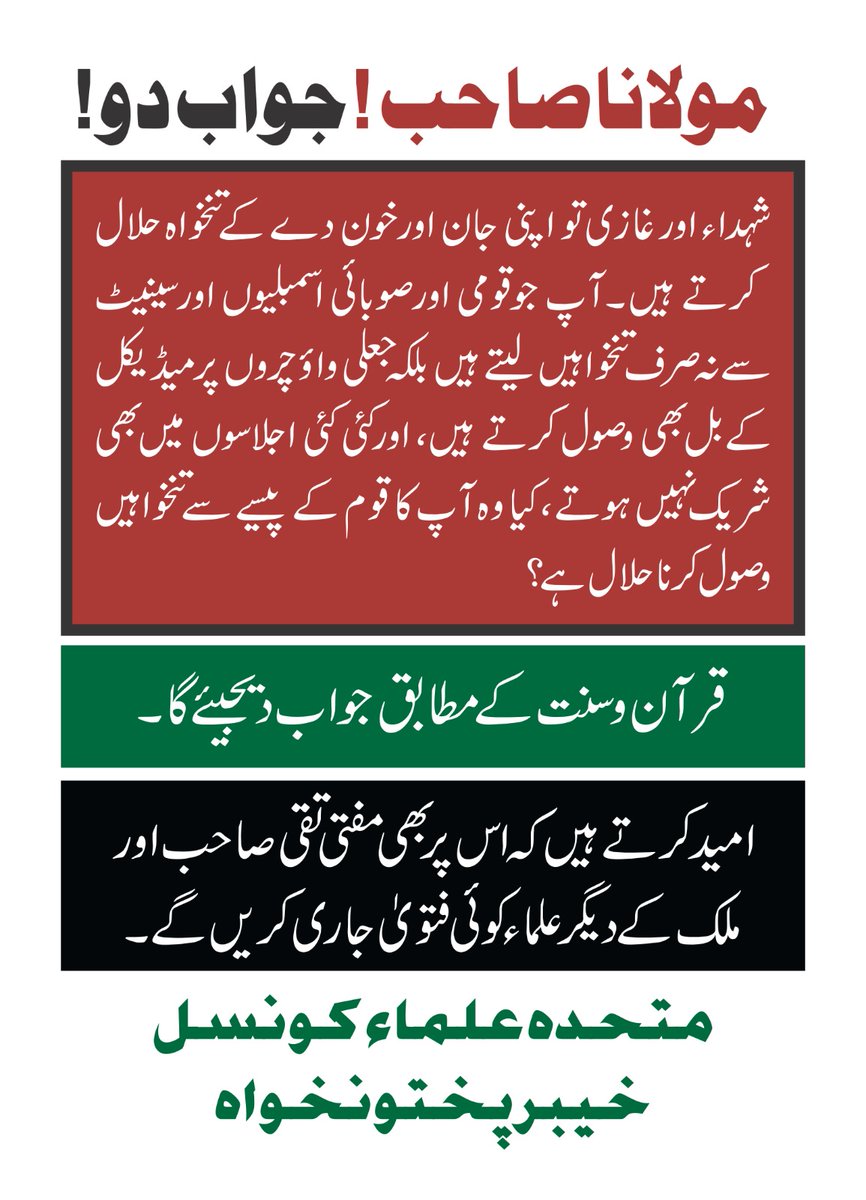 Insight_baloch2's tweet photo. "شہادت تنخواہ سے نہیں، حب الوطنی، ایمان اور جذبۂ قربانی سے ملتی ہے۔" — عون چوہدری
#ShuhudaPakistan #AwnChaudhry https://t.co/OZ1C7D5e4e