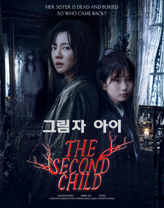 peanutbuttercup's tweet photo. Mother #ImSooJung's horror film, #TheSecondChild, is showing in SM Cinemas tomorrow. Starring with her are two of South Korea's two best child stars, #ParkSoyi and #Yuna. I hope this is good.
#LimSooJung https://t.co/Omf7KWIswb