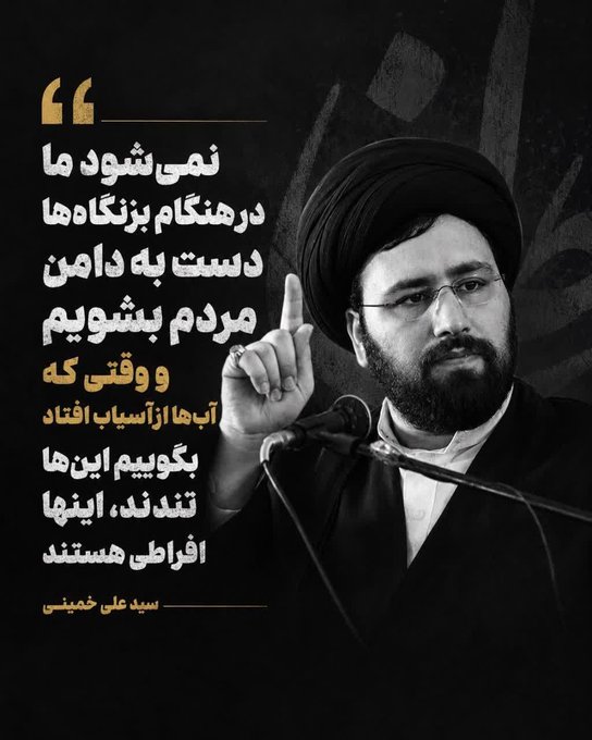 FNwra15073's tweet photo. جامعه در برابر خون امام شهید، نه تنها مدیون، بلکه مسئول است؛ این مسئولیت، تکلیفی است که بر دوش هر مومنی قرار دارد #خمینی_جوان https://t.co/NAiruZYMJs
