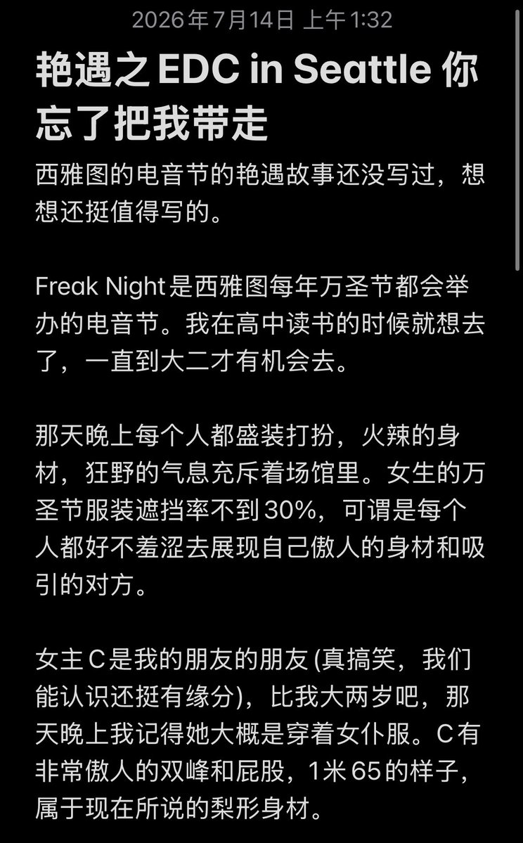 GZJackMr's tweet photo. 好久之前就想把在西雅图读书时候遇到

的这个艳遇故事这下来，遇到C是我人

生最美好的大学时光之一

致充满惊奇的人生🍻🍻 https://t.co/Lyve7aKdf3
