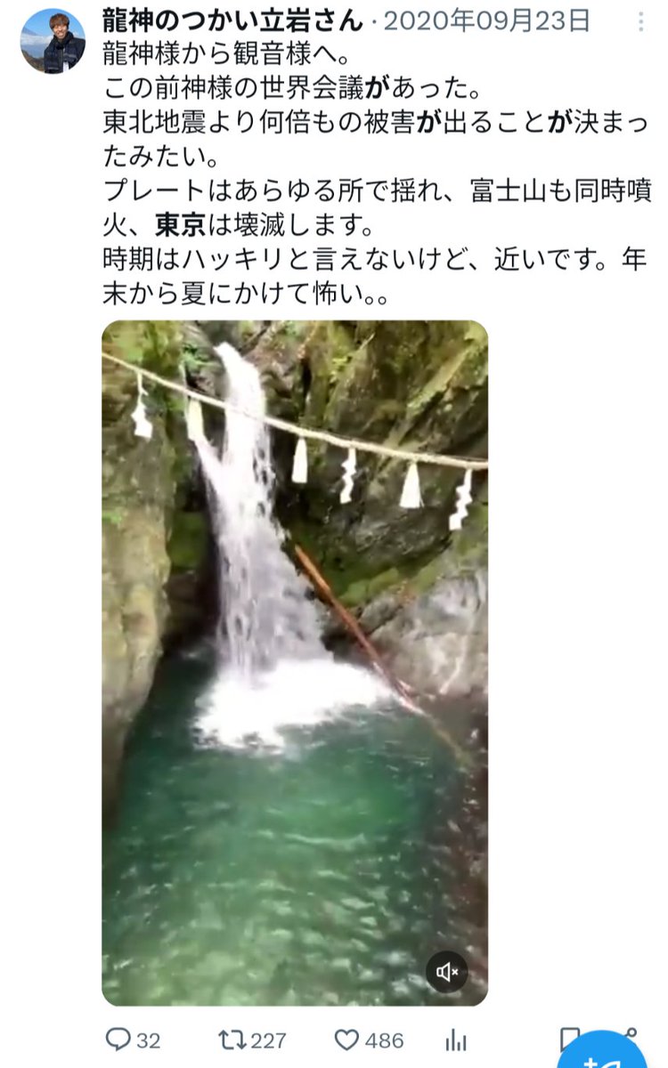 gamagaeru's tweet photo. @chunta_skx 毎日地震くるくる系で一番悪質なのは某遣いさんかなぁ。真に受けて実際に東京から関西に引っ越した人もいるらしく本当に悪質。これは2020年頃の投稿だけど今はオンラインサロンでスピリチュアル版レッサーパンダ状態。「いいね」の数が…。正気か？ https://t.co/x6mWxOr4Gi