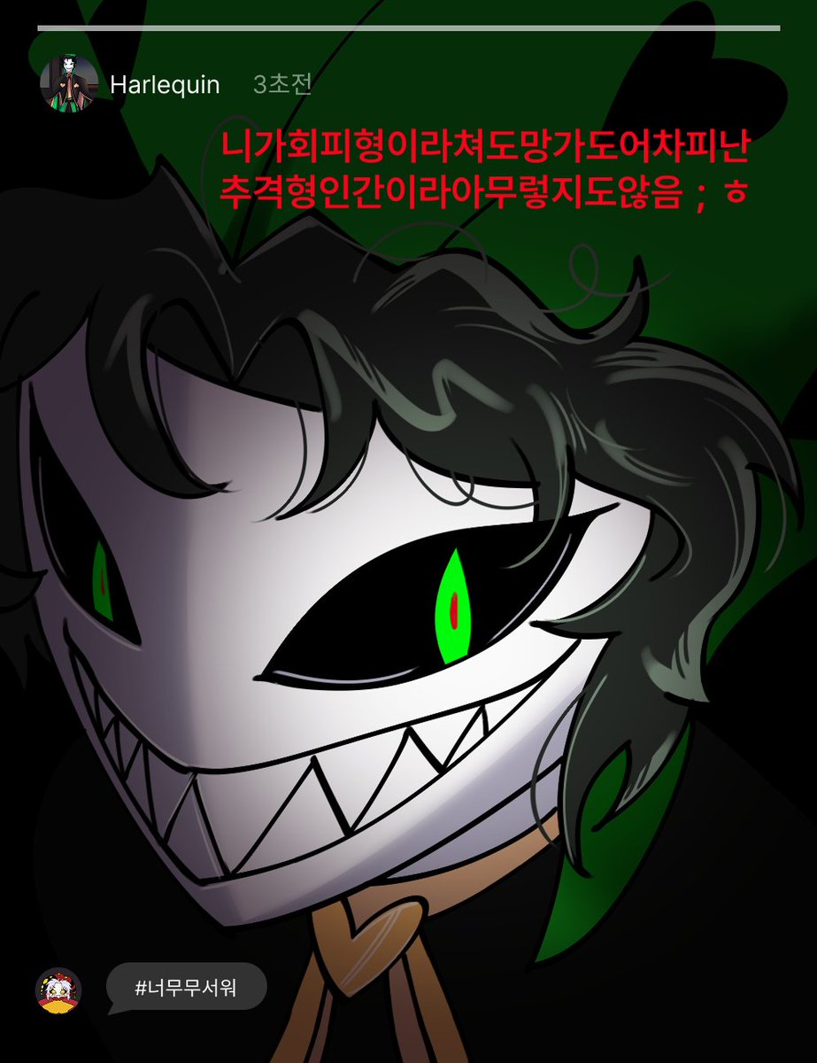 danchu_tfc's tweet photo. #더프서 #thefreakcircus
할리퀸 인스스 본사람? ㄷㄷ https://t.co/OUKDqx8EIP