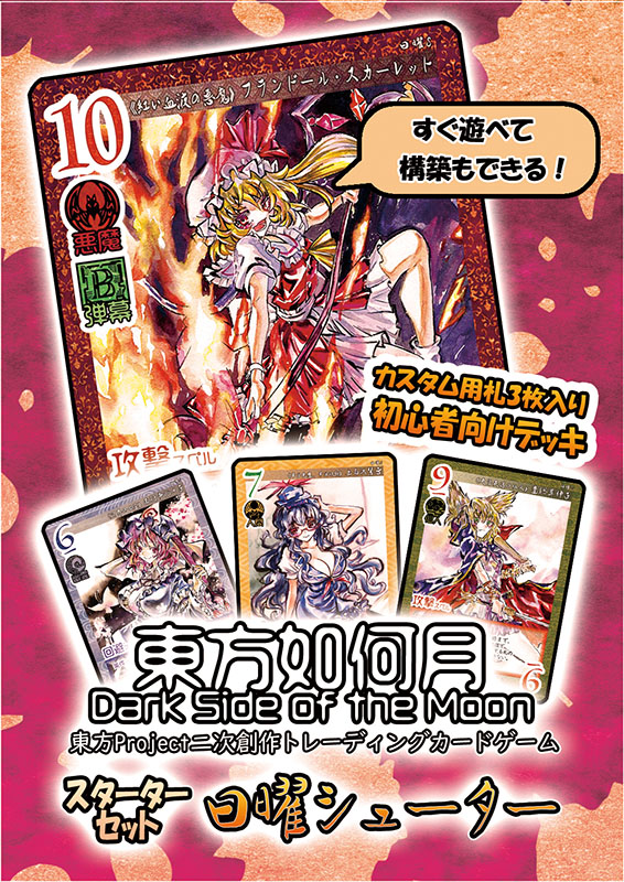 東方如何月 公式@7/12三魔女祭 8/16夏コミけ49a (@touhouikangetsu