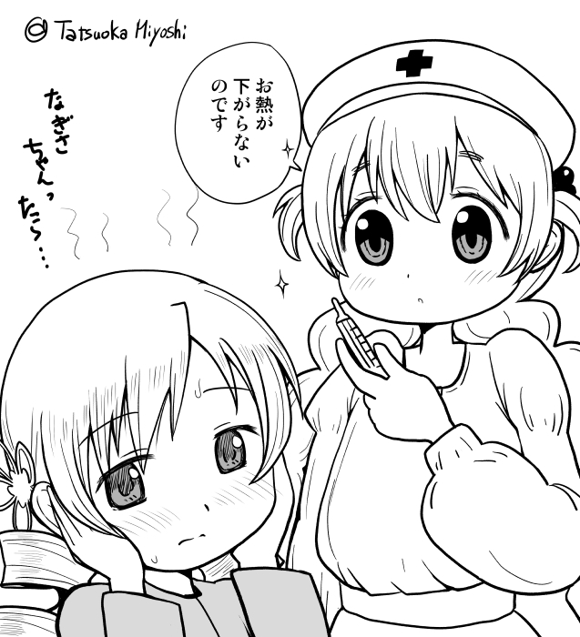 龍岡巳葦 C108 1日目土曜日 南１ホール ｍ17b tweet media