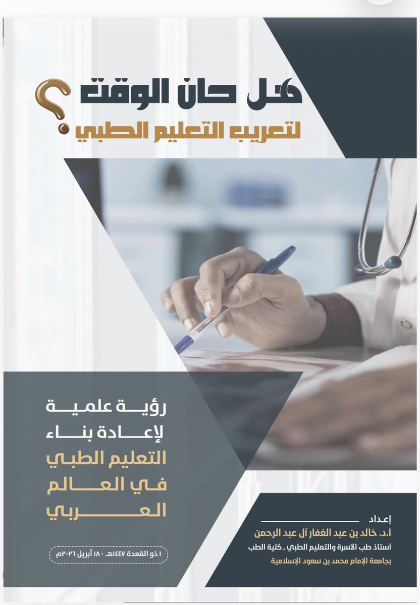 Prof. Khalid tweet media