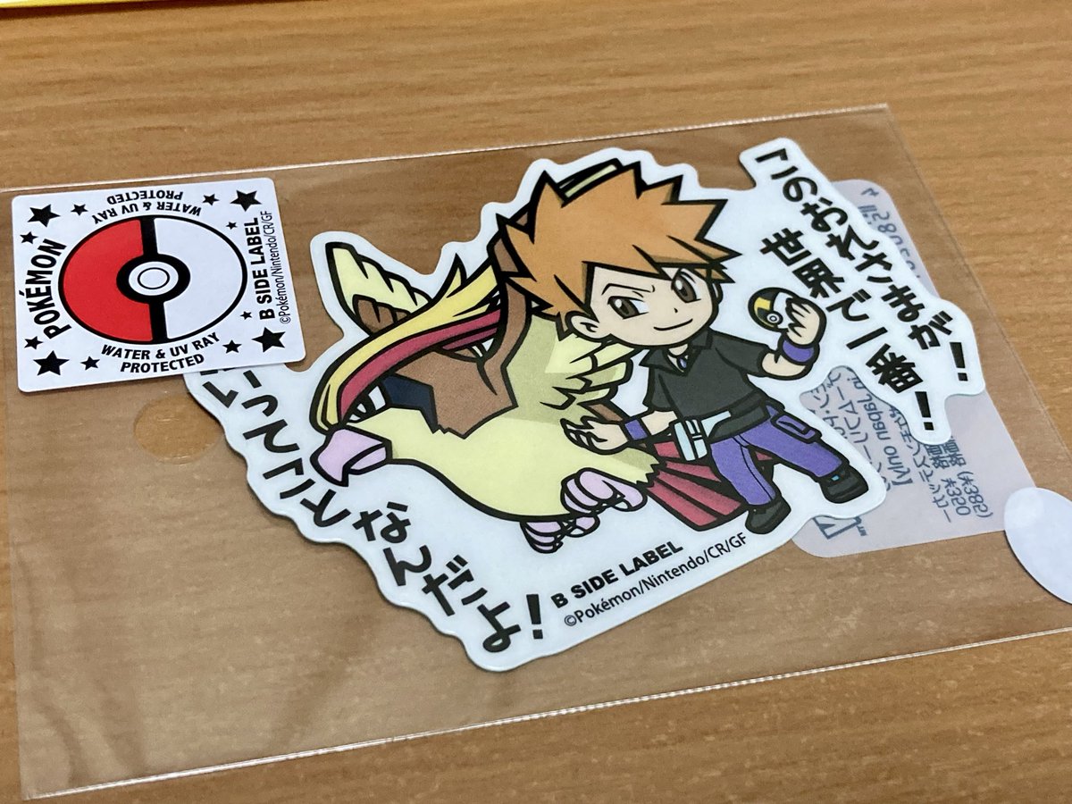 ksetuna's tweet photo. あとなんとなく眺めてたら懐かしのクソ生意気ライバルの象徴グリーンが名台詞とともにステッカーになってたので買っちゃった😘 https://t.co/GH5nzhIs0e