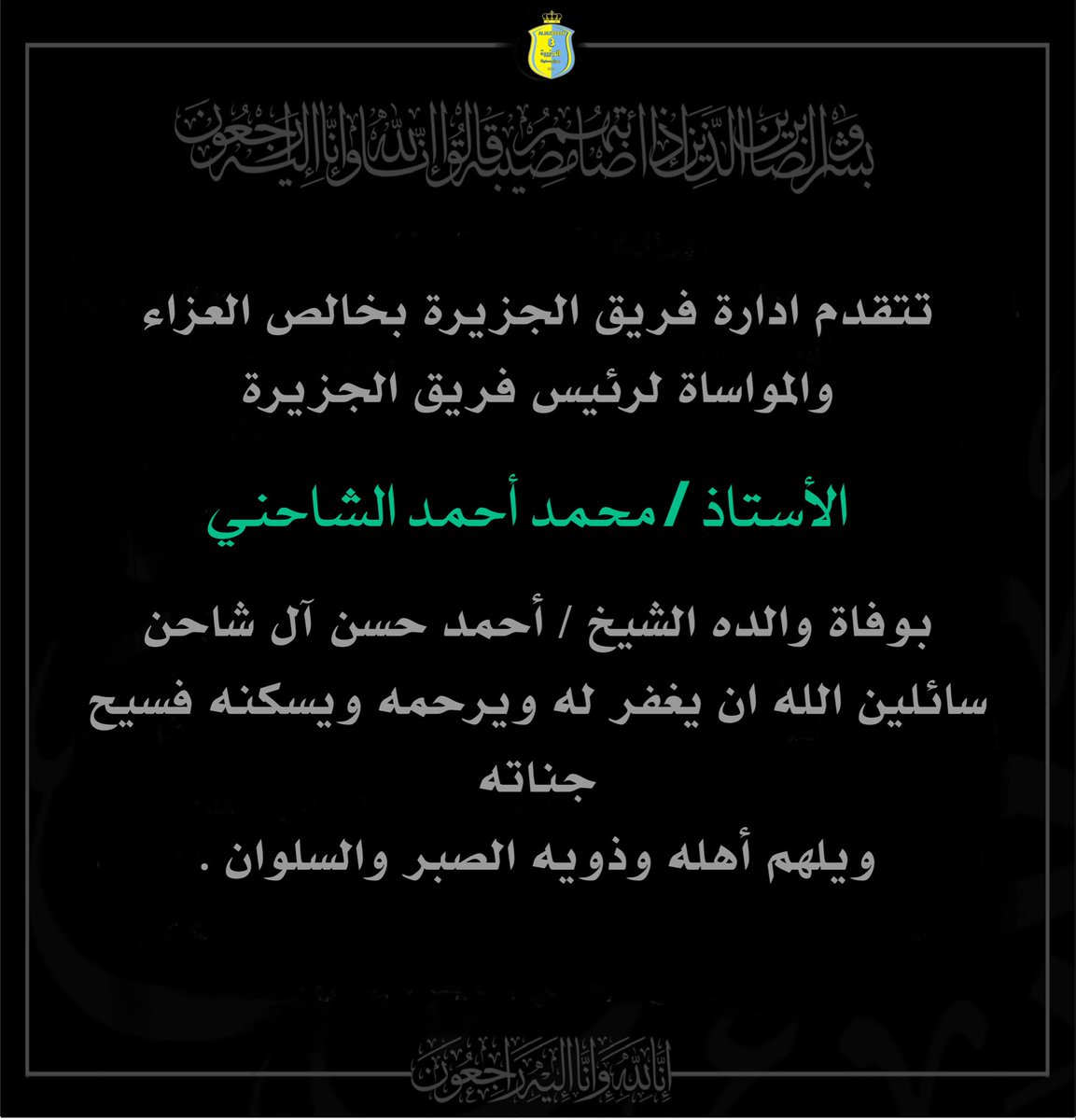 JZH8's tweet photo. 🔴 تعزيه :
#الجزيرة_خميس_البحر
#بحرابوسكينة
#خميس_البحر
#محايل_عسير https://t.co/uCp0B3iCtK