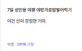 nowgnoej's tweet photo. 외국어 사용자의 한국어 후기 https://t.co/nEE2vinBcU