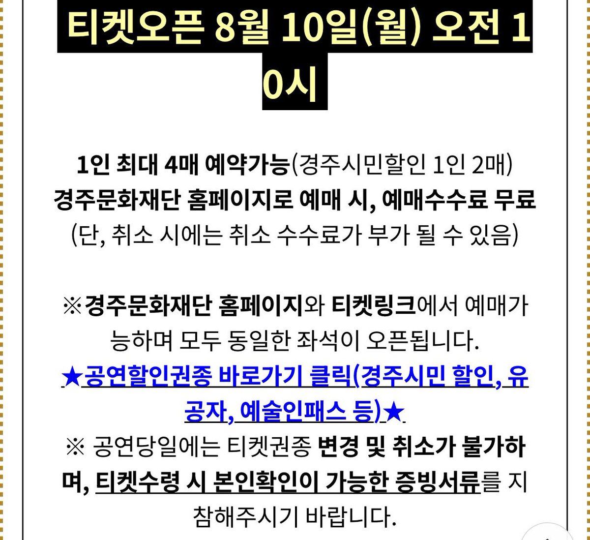 siojjang0o's tweet photo. 전리농 경주공 일정 떴다｡｡🫪

일시 : 9/11 (금) 14시 • 19시 30분 

티켓 오픈 : 8월 10일 (월) 오전 10시 티켓링크

https://t.co/dohAzAFizQ… https://t.co/jmRfvxSIKK