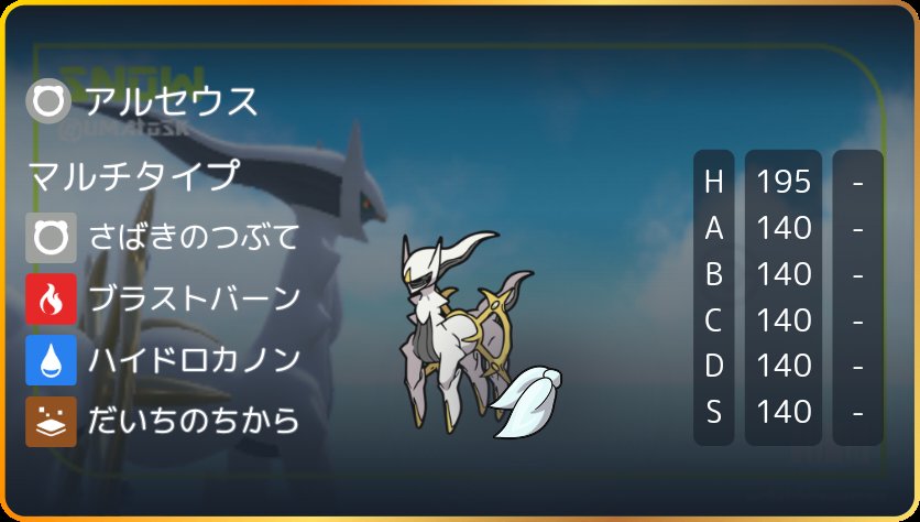 ippyo5's tweet photo. ノーマルタイプのスケッチは流石にルール違反でしょ！！！
たしかにそうだけど！！！ https://t.co/K5JAz8D0Aa