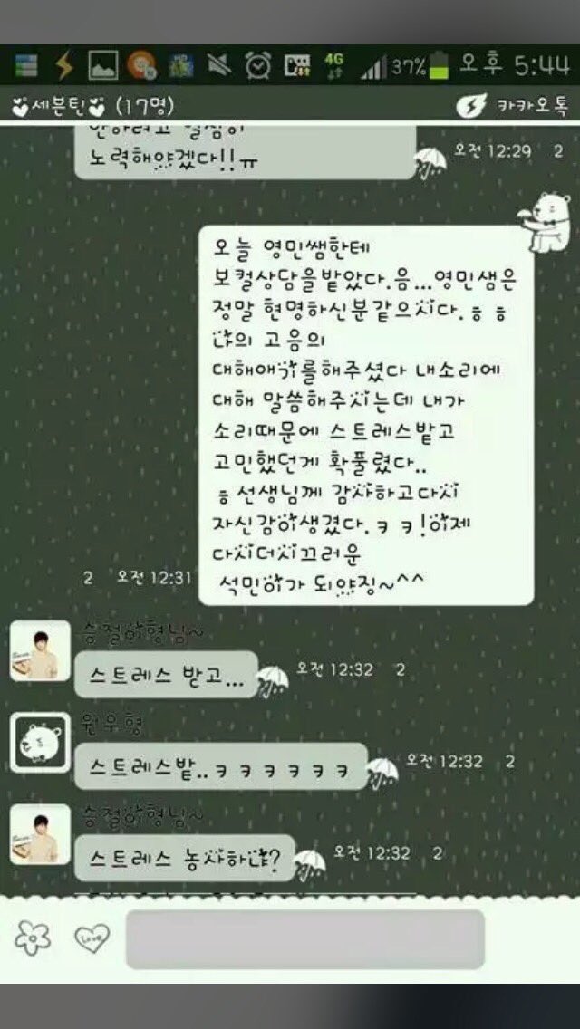 m_mh_526's tweet photo. 세븐틴끼리 카톡하는거 온갖 조롱과 장난이 난무해서 너무웃김 https://t.co/fe1x0NPBgs