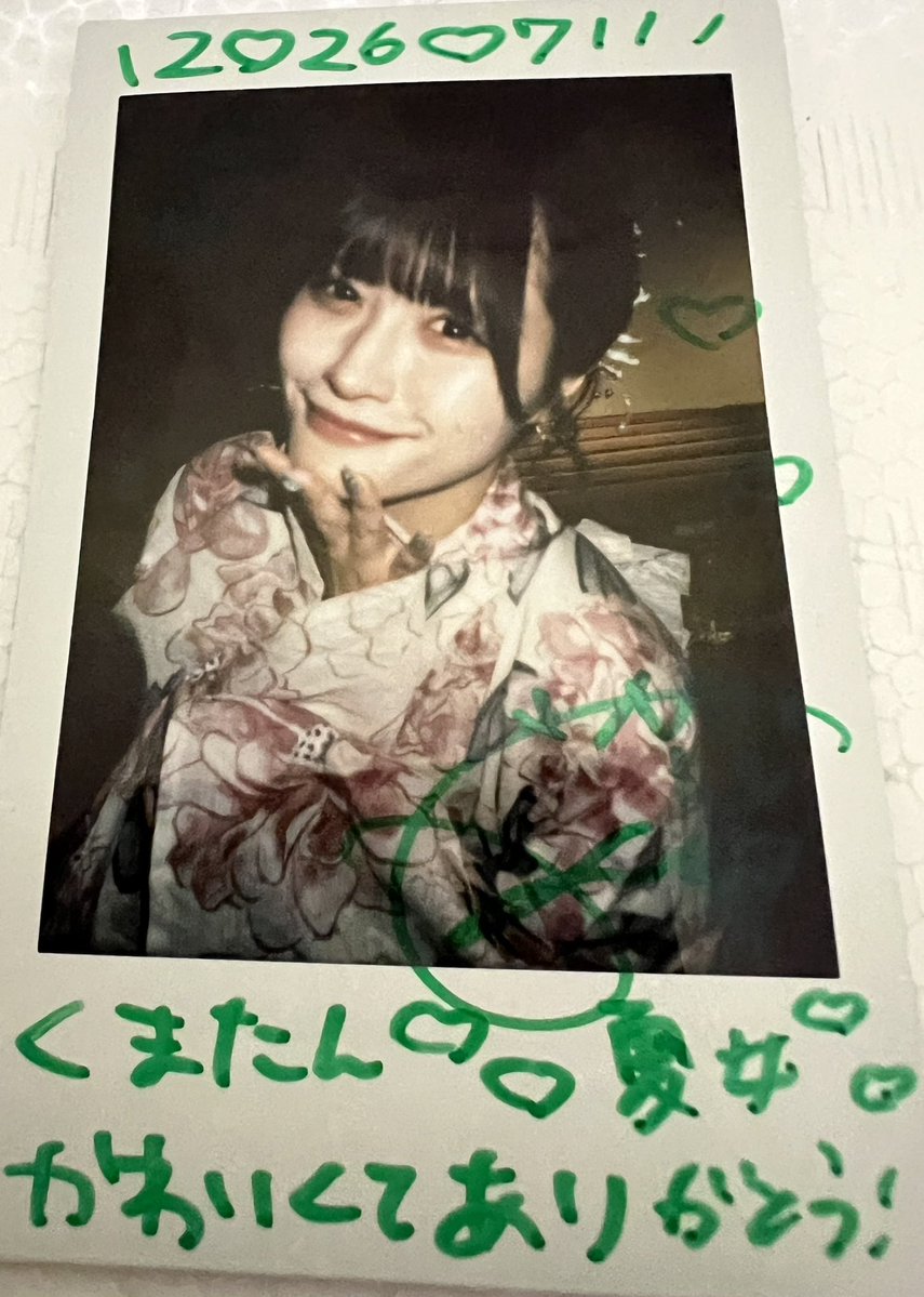 KumaSyunin's tweet photo. @SHIWONYAN (*´ー｀*)おつかれさまぁ♪
土曜日はありがとやんした♪
始まる前から◯ーソン前でばったりw
存在を消したはずでしたが🤦‍♂️🤦‍♂️
デカいからバレて(ry。w。🤣🤣
あw浴衣似合ってました♪🙈🙈
素敵でした♪😃
お話しもいつも楽しかったです♪
また会えますように♪🥰🥰
(o^-')bｲｪｲ！🧸🧸🧸
#栞の旅しおり https://t.co/P11A6Qtnde