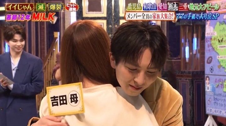 reeeen_kaitoooo's tweet photo. メイクとヘアセットが崩れないように、そっとお母様を抱きしめる紳士メロ吉田さんいた、、

前に佐野さんが「仁人はお母さんをお姫様扱いするんです！髪をくしゃくしゃってしたら『せっかく綺麗にしてるきてるんだから』って！」って言ってたの思い出して、もう、、、

#しゃべくり007 https://t.co/VW8KBSs1Qg