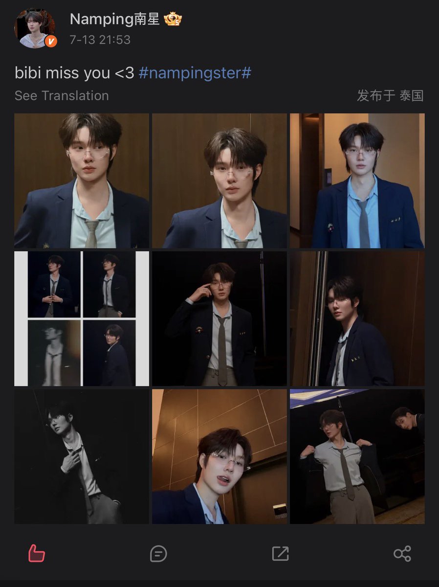pybluu's tweet photo. แคปชั่นน้ำปิงใน weibo 🥺🥺
: bibi miss you <3 https://t.co/enfUyRs0XE