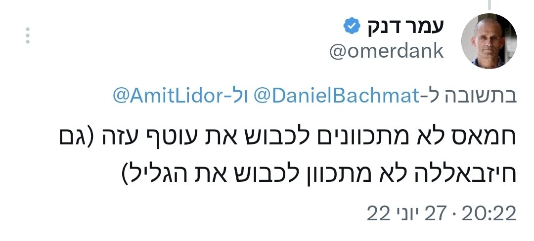 Nissim_Sofer's tweet photo. קולונל @omerdank היום: "איך מי שהיה בישראל לפני ה-7/10 יכול לומר שלא יהיה אפשר לומר 'לא ידענו'. כל סימני האזהרה הונחו בפני נתניהו והממשלה לפני ה-7/10 והם התעלמו".

קולונל עמר דנק ביוני 2022: "חמאס לא מתכוונים לכבוש את עוטף עזה (גם חיזבאללה לא מתכוון לכבוש את הגליל)".

אי אפשר להמציא דברים כאלו.