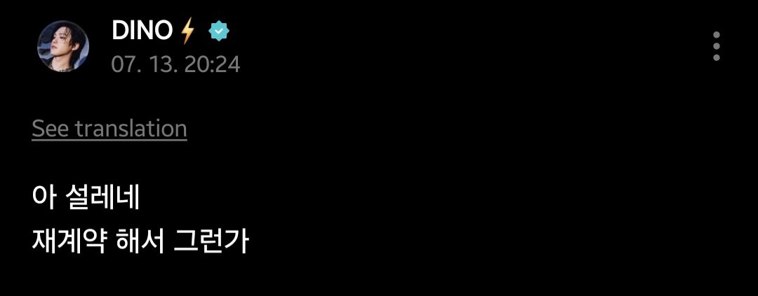 svt_ady's tweet photo. DINO on weverse 😆

🦦: Ah I'm excited. Is it because of the contract renewal..

#DINO #디노 #SEVENTEEN #세븐틴 https://t.co/lLNVu6oGMY