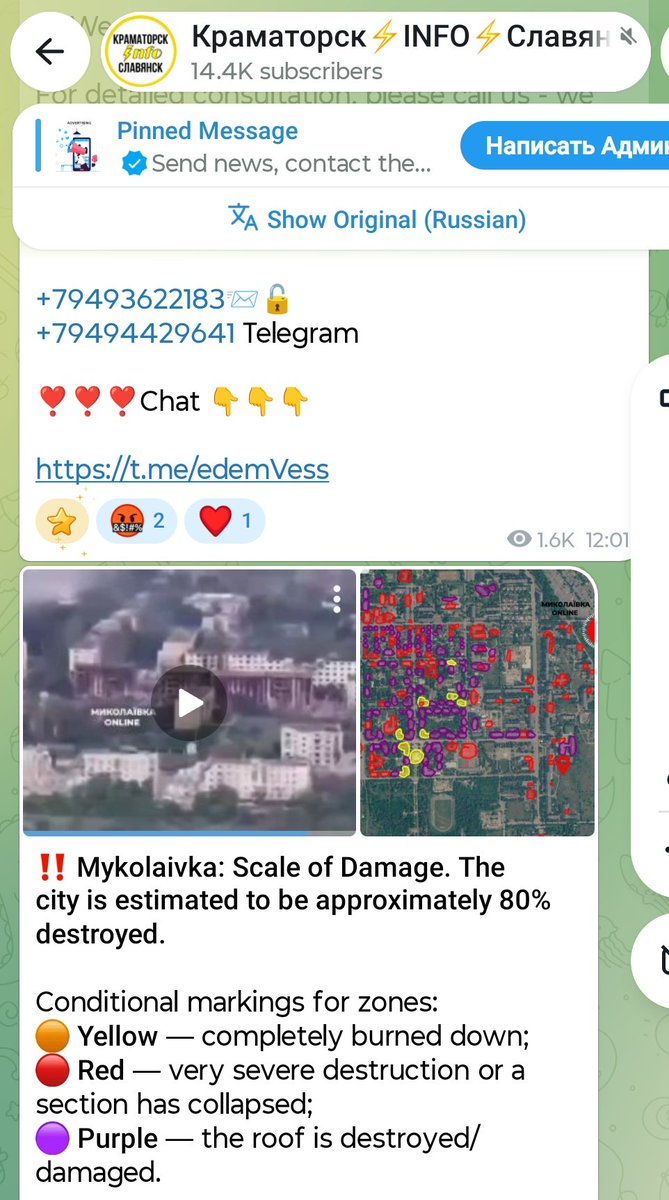 DanaSLJL's tweet photo. The city of Mykolaivka 👇 what's left behind the russian tribe of rapists, criminals and marauders 😡! It's said that approximately 80% of the city is completely destroyed 😡! Yet they still refuse to close the sky over Ukraine 😡! https://t.co/u1M5SgnrM1