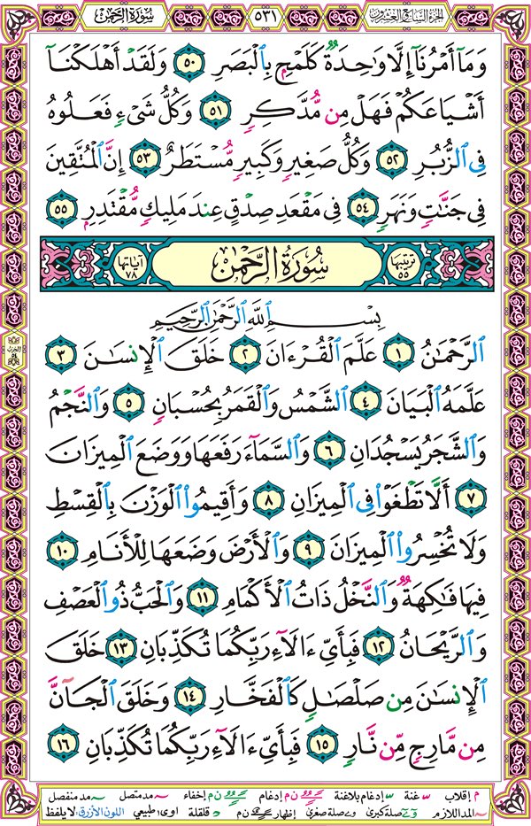 SeBeX_10's tweet photo. ورد يومى عن امى وجدى وجدتى رحمه الله عليهم وجميع اموات المسلمين https://t.co/SRjdaJhJfw