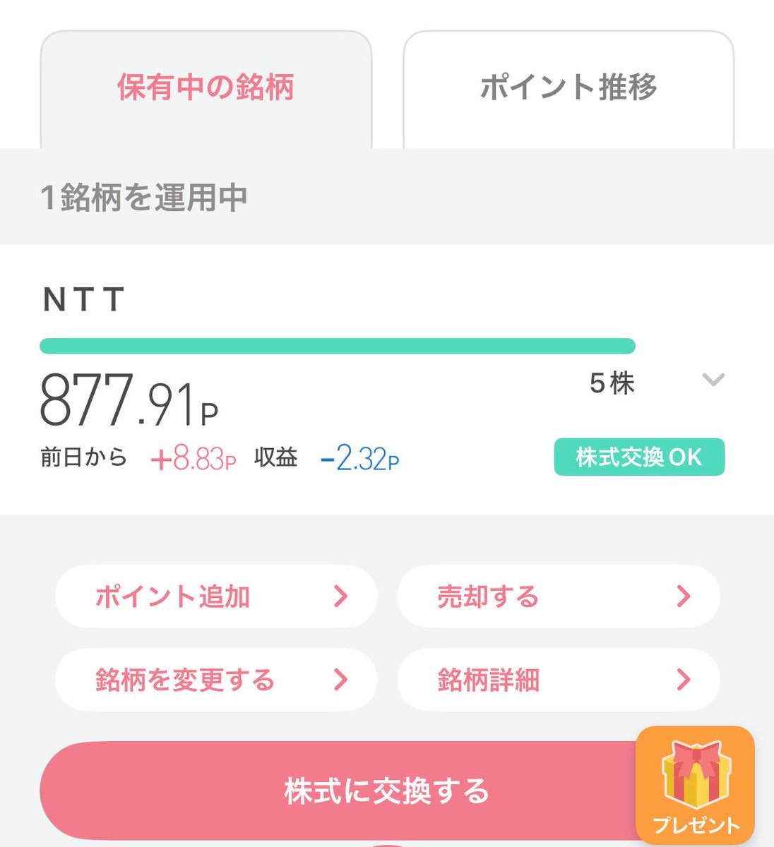 shiorida4's tweet photo. 競輪で得たポイントはNTT株に代えていってるんだけど、みなさんはどうしてますか？
上半期だけで110株になったので、ただのポイントが配当金を約600円生み出すマシーンにはなりました。
もっと有効活用する方法があるのかな？なんて思ってます。 https://t.co/mEtHh5Q47c