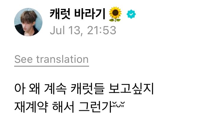 KyeomsBaekery's tweet photo. 260713 Dokyeom’s Weverse Update #도겸 

“Ah why do I keep missing carats
is it because we renewed our contracts˘͈ᵕ˘͈”

CUTIEFUL DOKEY😭🤍🤍🤍 https://t.co/8soX1bZW34