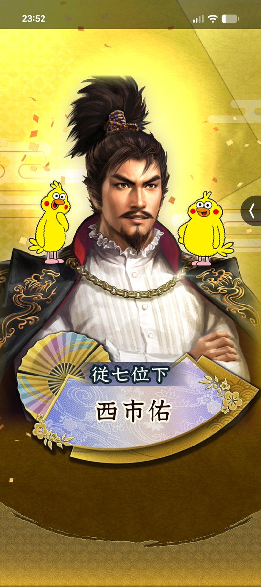 motimune's tweet photo. 最近このゲームを始めた人にとってはコラのような武将がいる。完凸させたいから第二弾はよ　#信長出陣 https://t.co/9XwcM1fpD2