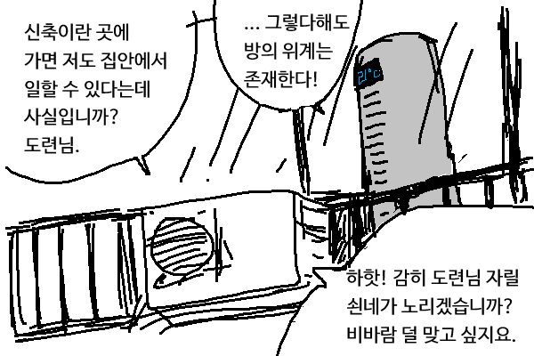udocomic's tweet photo. 실외기와 에어컨의 대화 https://t.co/6oYlL3B68c
