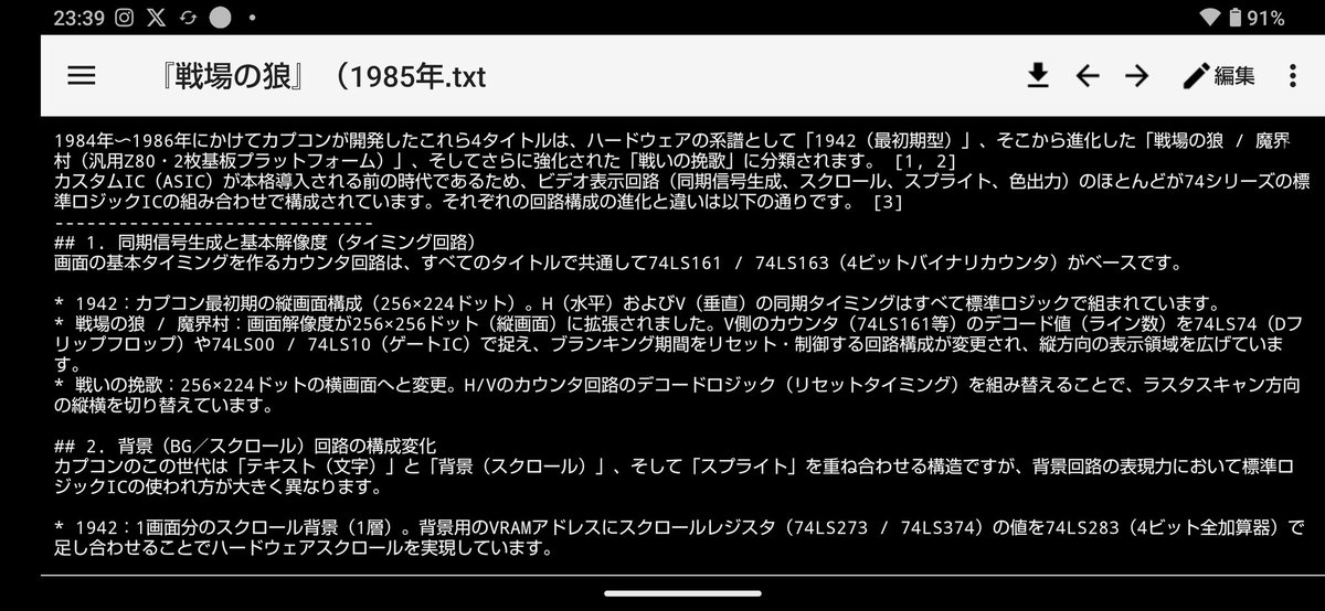 linebuffer10's tweet photo. #カプコン #CAPCOM #ハードウェア #アーケードゲーム #オブジェクト #ラインバッファ #スプライト #ビデオゲーム #OBJ #TTL #ロジックIC
カプコンTTL標準ロジックIC表示回路 https://t.co/fSCmCpX3xn
