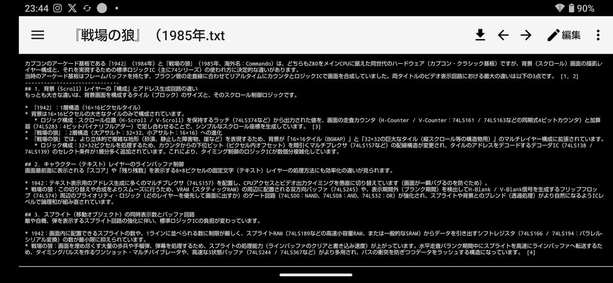 linebuffer10's tweet photo. #カプコン #CAPCOM #ハードウェア #アーケードゲーム #オブジェクト #ラインバッファ #スプライト #ビデオゲーム #OBJ #TTL #ロジックIC
カプコンTTL標準ロジックIC表示回路 https://t.co/fSCmCpX3xn