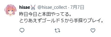 hisae_collect's tweet photo. 頭突きと百貫と中P＜CR＜百裂張手＜SA3のコンボだけで1週間程で到達した。
MR帯で戦ったら1100MRを維持出来ないくらいの手ごたえなのに。 https://t.co/GqFYbDxLwA