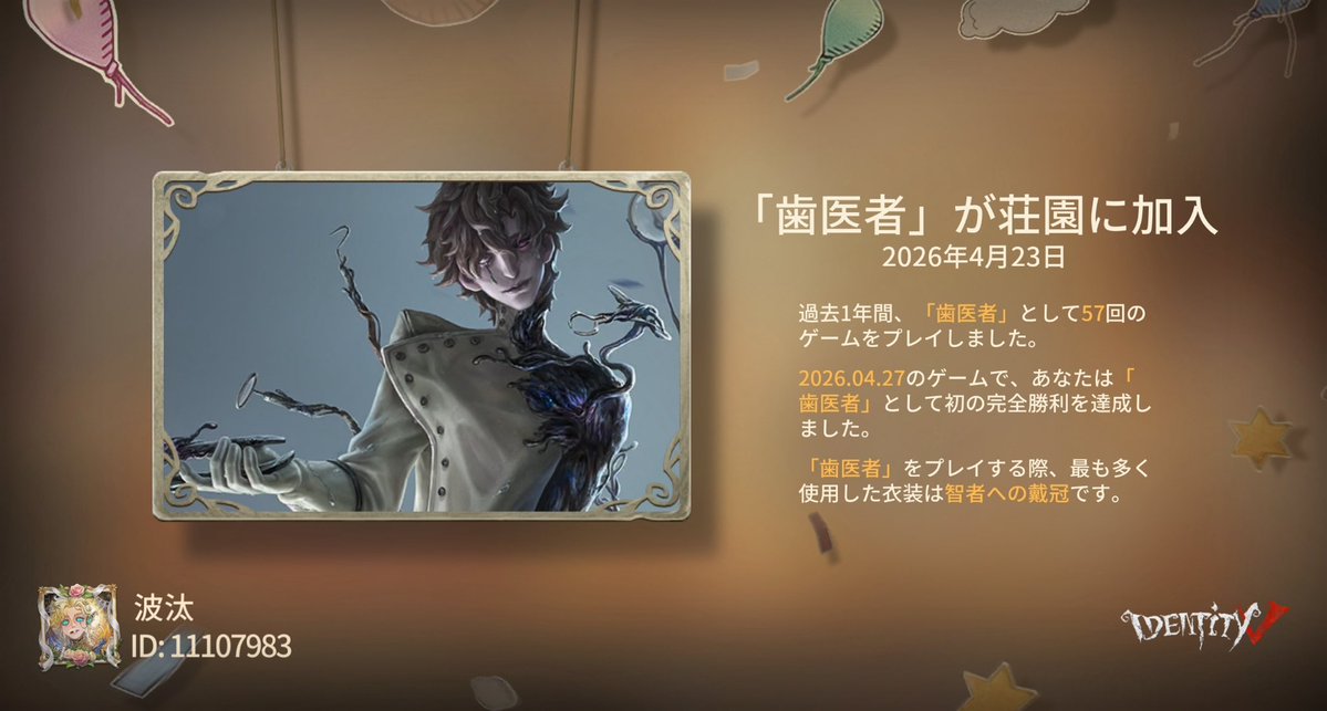 owx_vu's tweet photo. 私と一緒に「identityV」で遊ぼう！ https://t.co/fvZeJWDBiJ